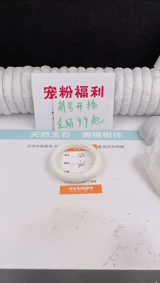 未镶嵌手镯石英质玉188