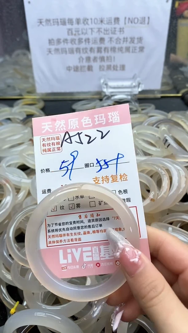 【闪购商品】玛瑙/玉髓手镯未镶嵌522