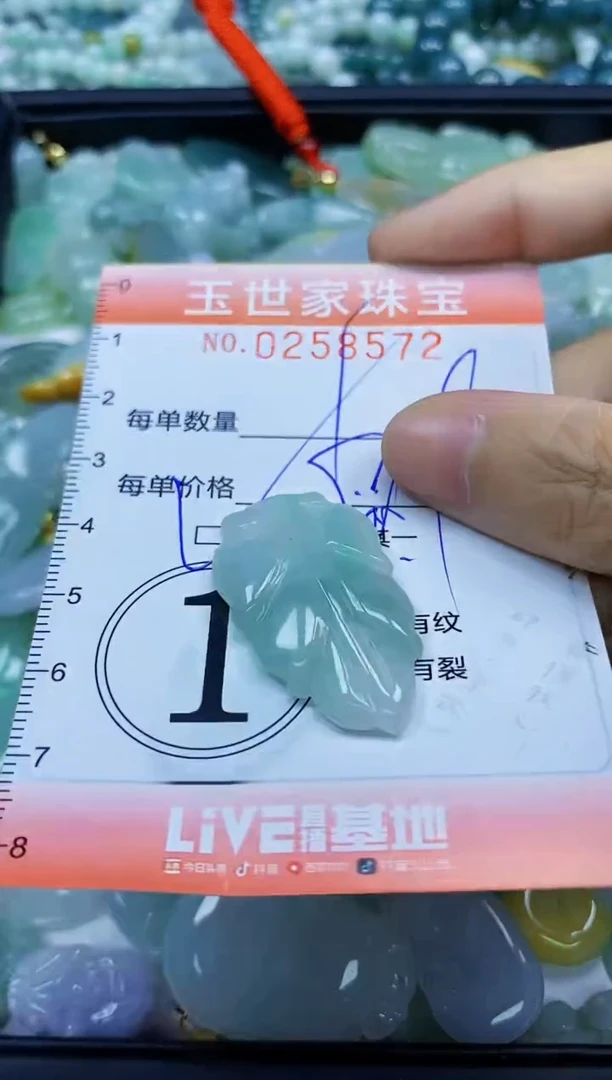 翡翠未镶嵌颈饰闪购0258572多样性发其一