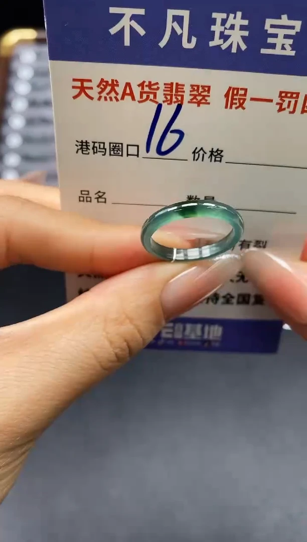 未镶嵌戒指翡翠天然A货翡翠16962