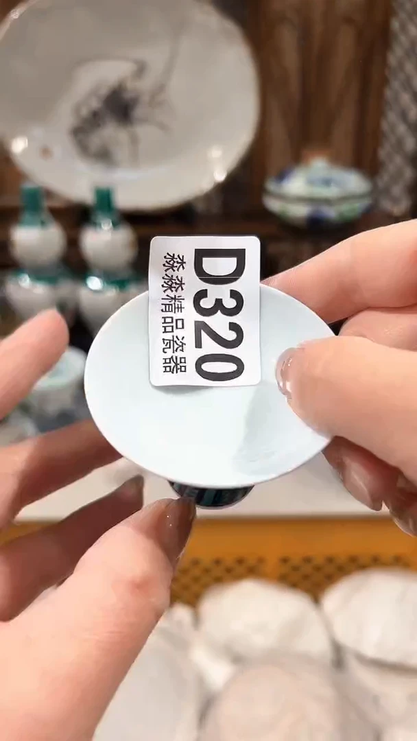 瓷片8888888888320