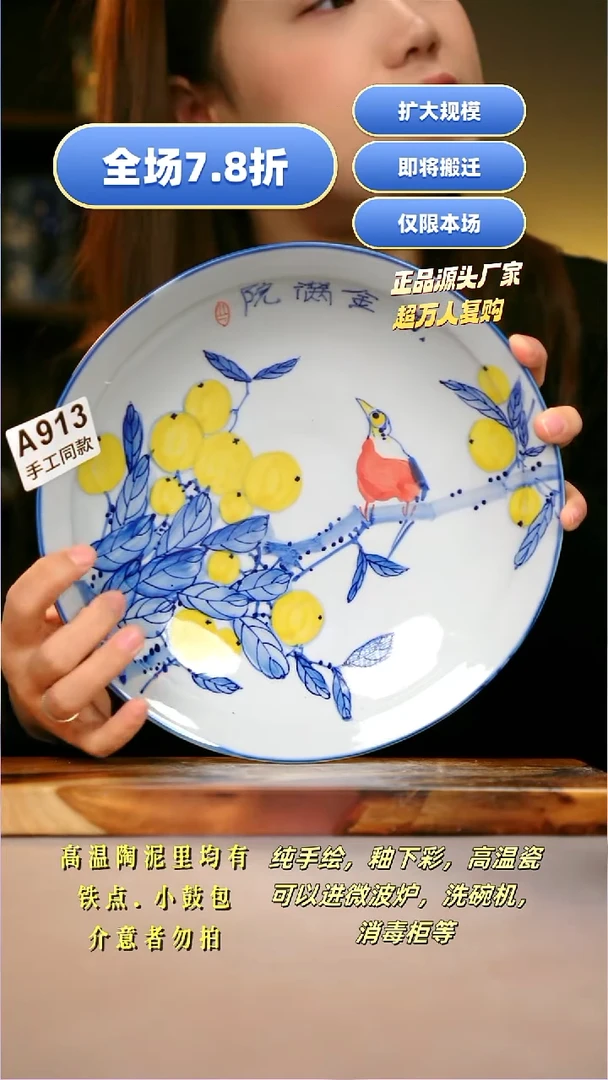 其他A913陶然集器瓷器