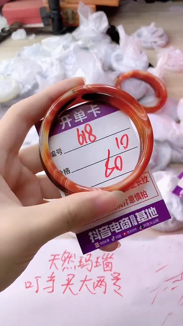 手镯玛瑙/玉髓未镶嵌61