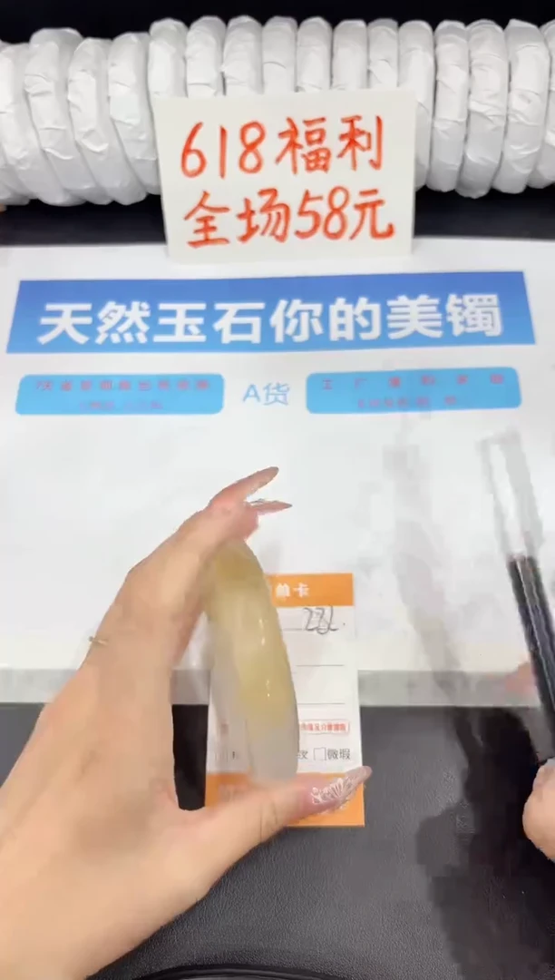 石英质玉手镯未镶嵌282-62.3