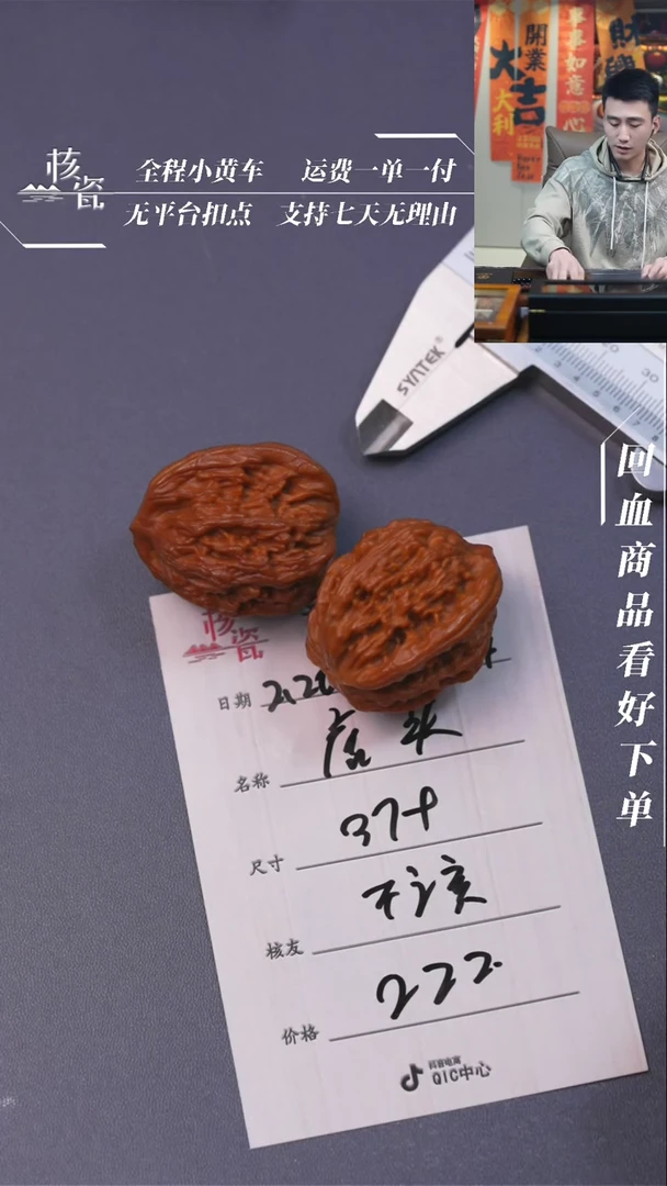 【闪购商品】文玩核桃把件虎头544