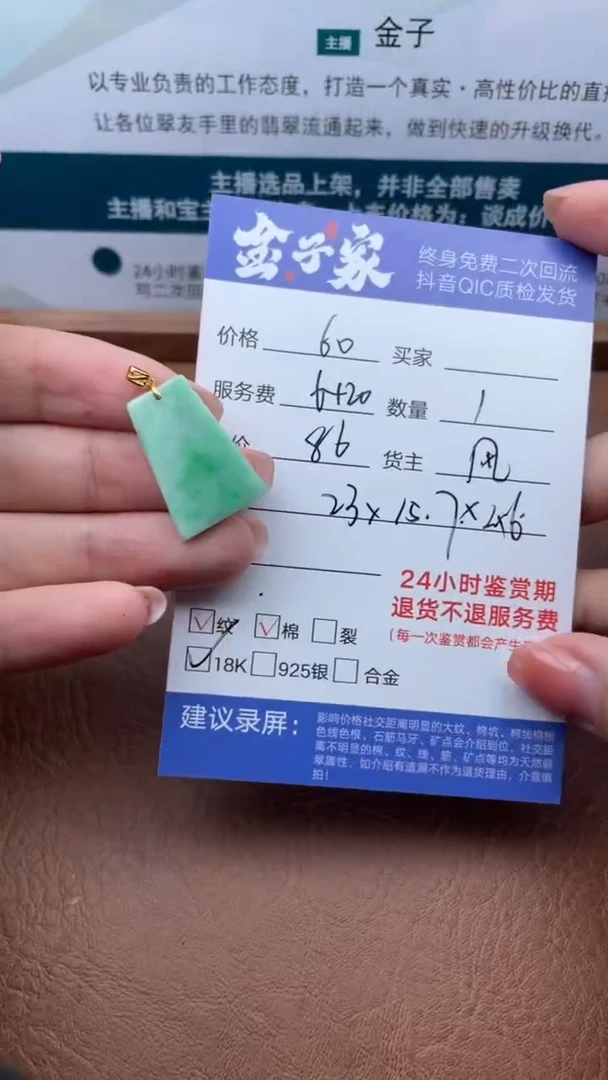 【闪购商品】翡翠颈饰18K金镶嵌11091116153