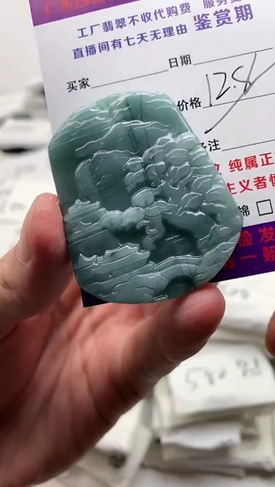 翡翠未镶嵌颈饰山水牌【品质一般介意慎拍】