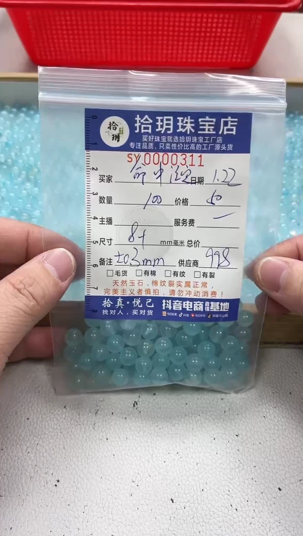 【闪购商品】玛瑙/玉髓颈饰未镶嵌散珠卡8+毫米311