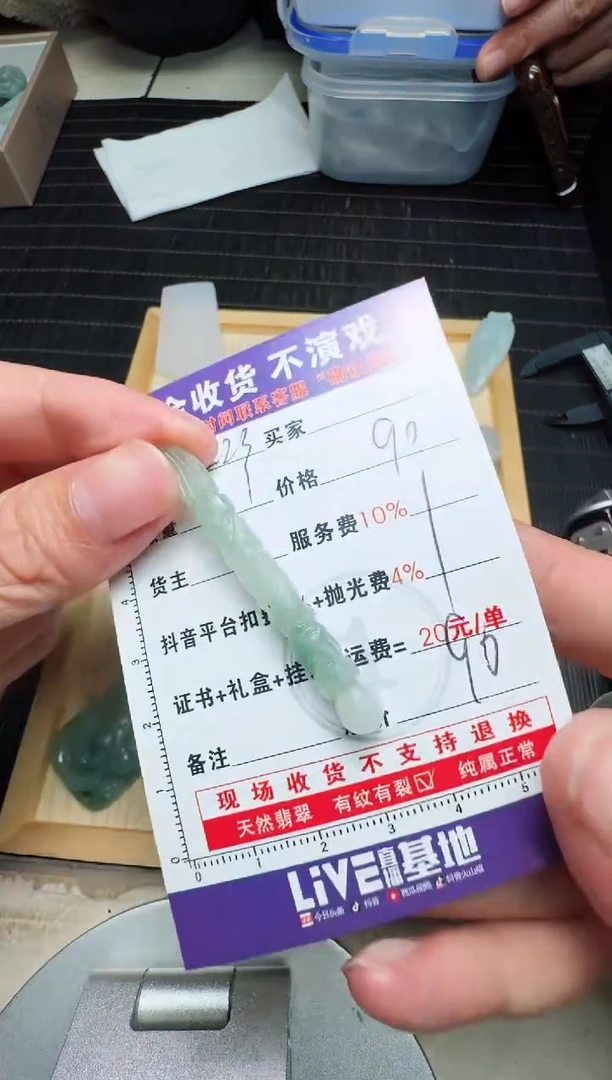 【闪购商品】定制翡翠未镶嵌0531639058