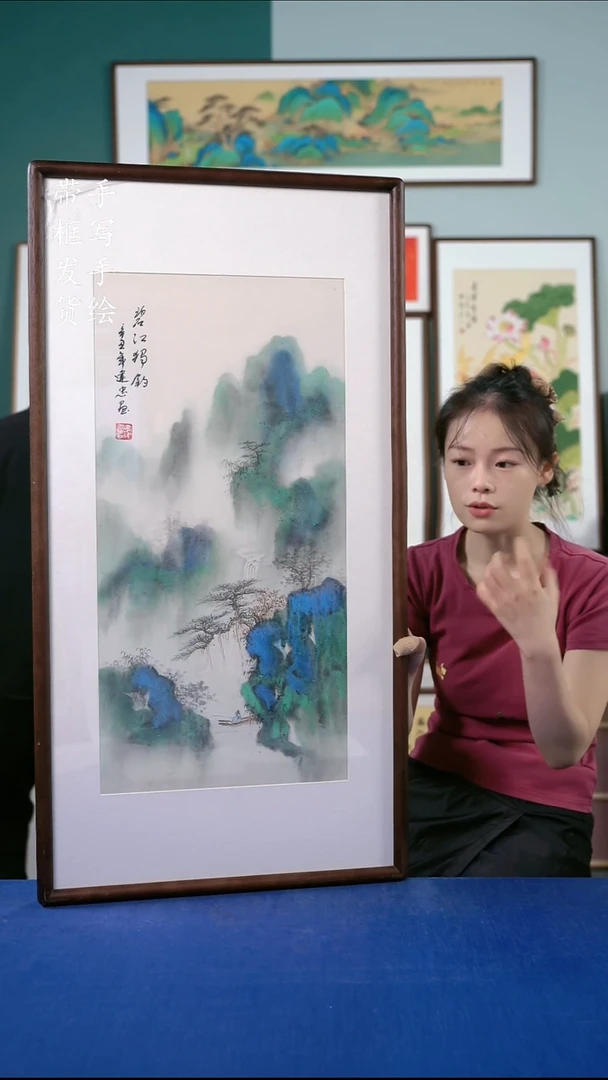 国画105山水50*95