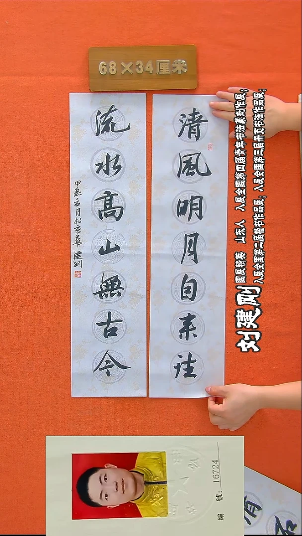 书法179a刘建刚书法作品