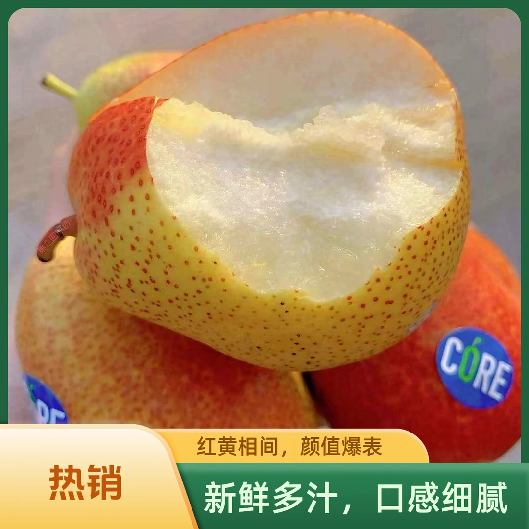 【啤梨】份/2.5-3斤仅限柳林离石中阳可拍