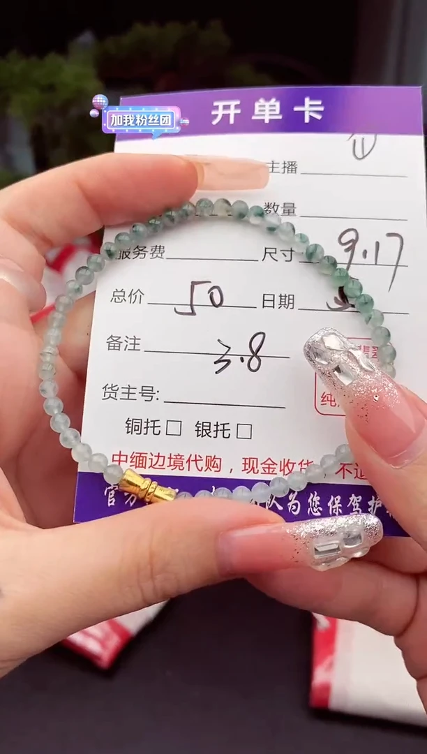 未镶嵌定制翡翠菩**念天然缅甸翡翠A货多样性随机发#毛货需精抛光