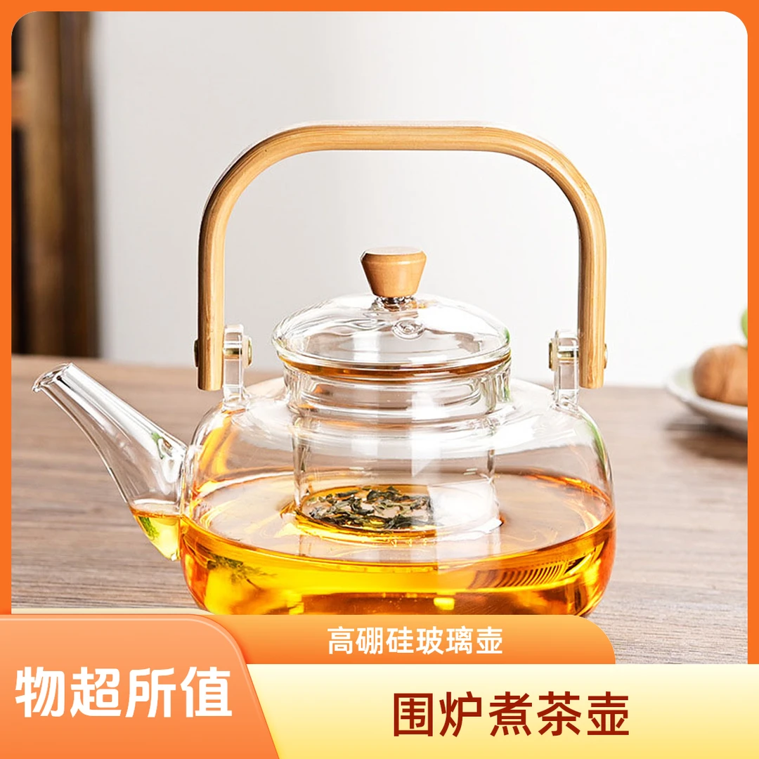 围炉煮茶壶竹把提梁壶煮茶壶泡茶壶可明火电陶炉户外烧水壶家用