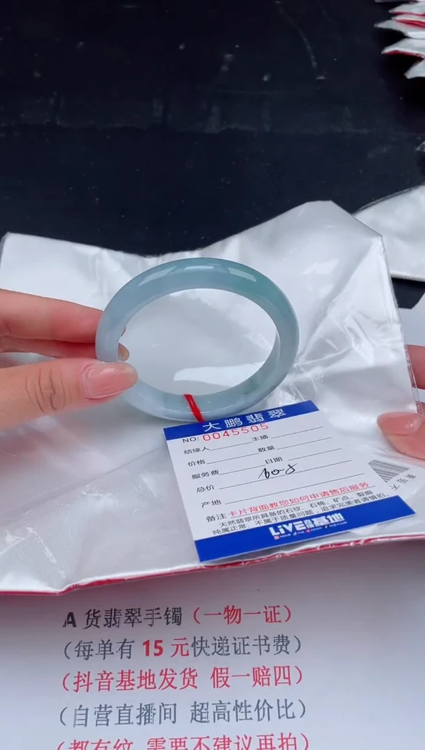 【闪购商品】翡翠手镯未镶嵌05       