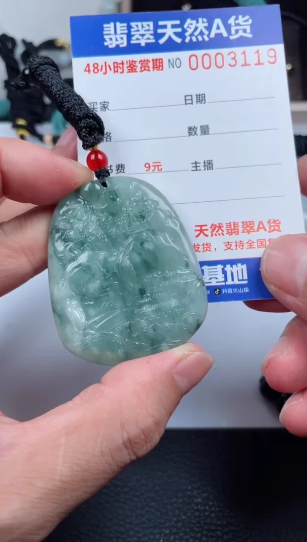 翡翠未镶嵌颈饰