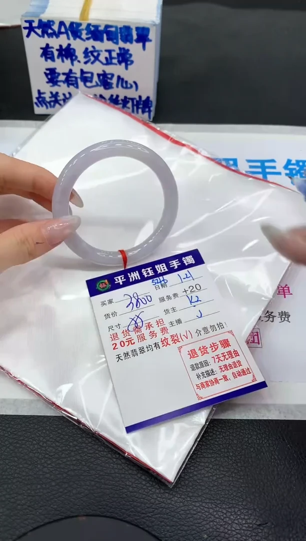 【闪购商品】翡翠手镯未镶嵌111111111111