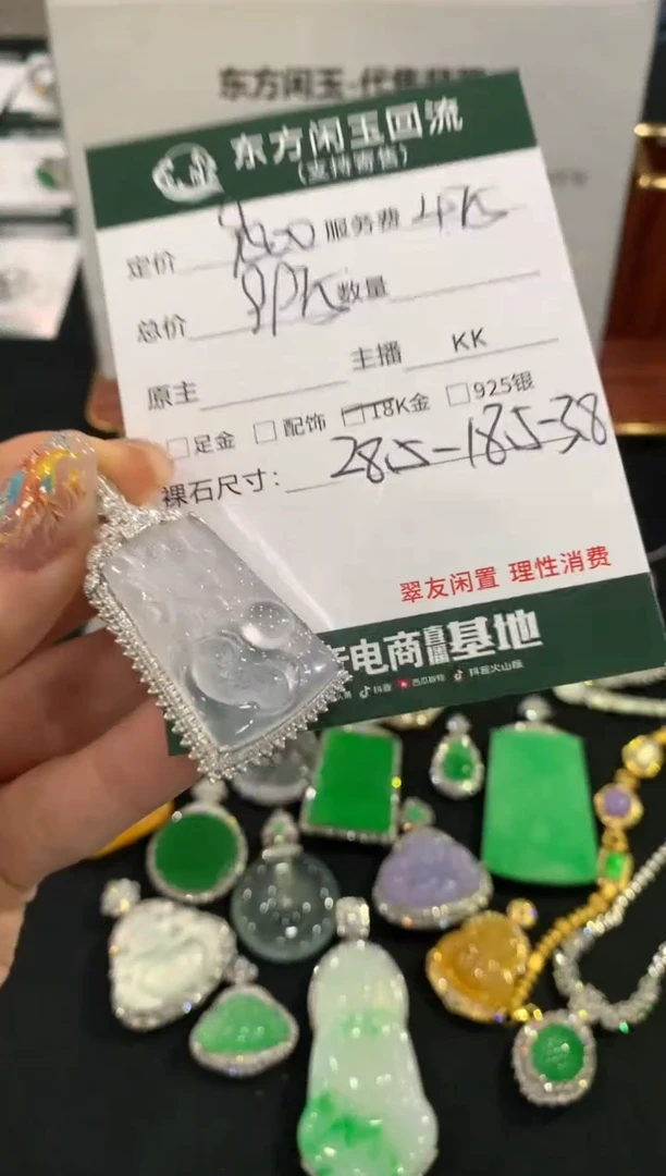 吊坠(不含链)18K金镶嵌翡翠龙牌不退不换