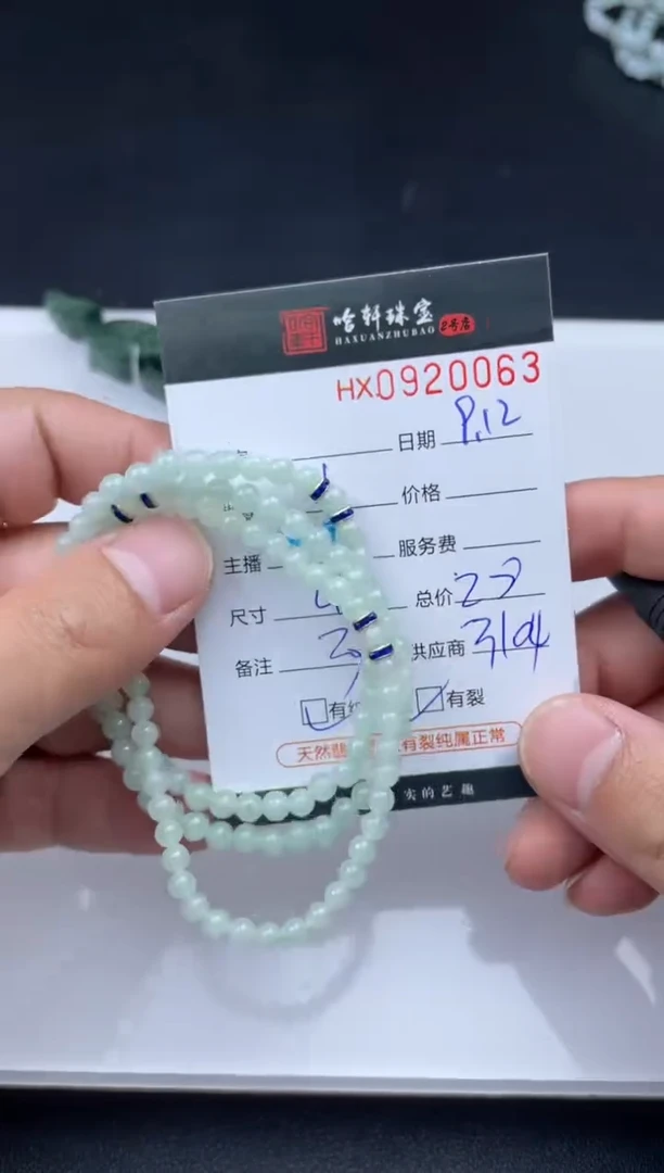 吊坠(不含链)未镶嵌翡翠哈轩  手串1（有纹有裂）（多样性发其一）