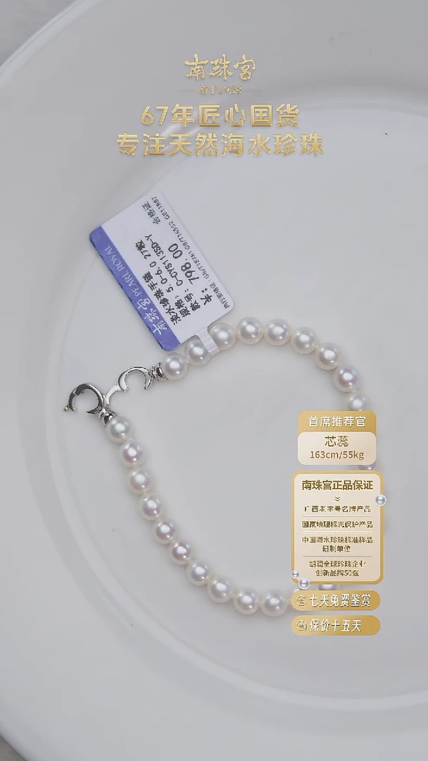 未镶嵌手链淡水珍珠5-6mm