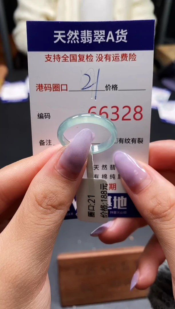 未镶嵌戒指翡翠天然A货翡翠6328