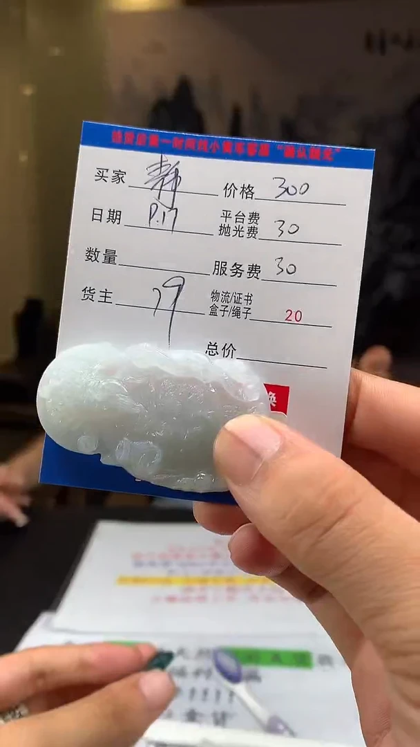 未镶嵌定制翡翠静****9HY111713