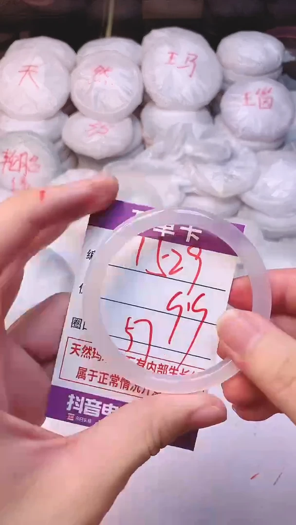 手镯玛瑙/玉髓未镶嵌1529