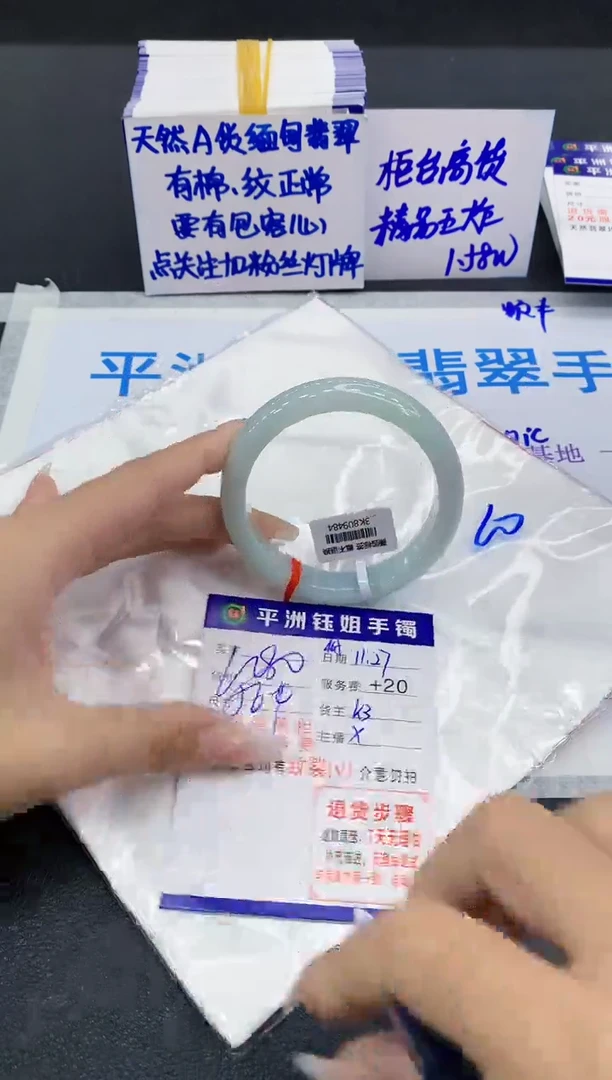 未镶嵌手镯翡翠1111