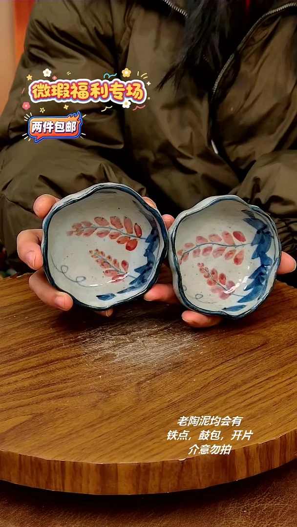 盘陶二单包邮，手绘釉下彩陶瓷，微瑕一对