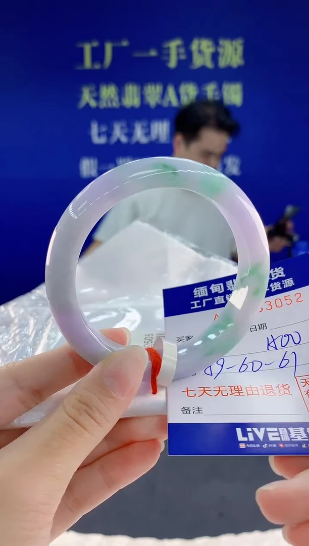 未镶嵌手镯翡翠52