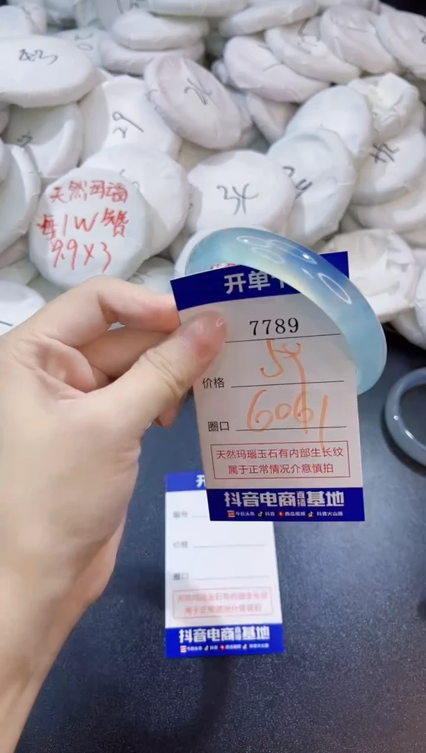 玛瑙/玉髓手镯未镶嵌7789