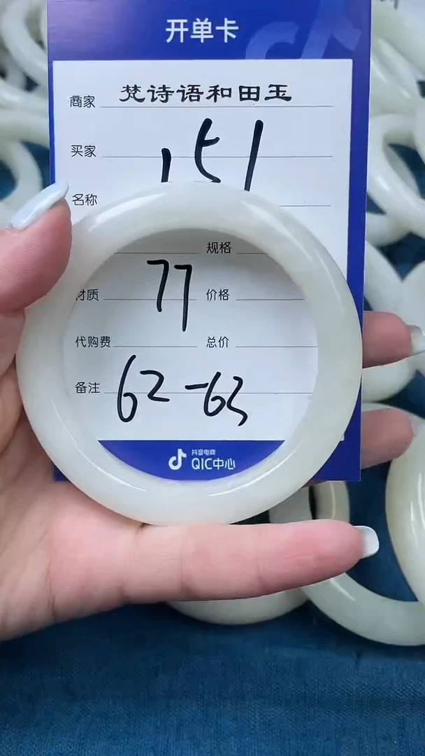 和田玉手镯未镶嵌和田玉手镯 62圈口 151号