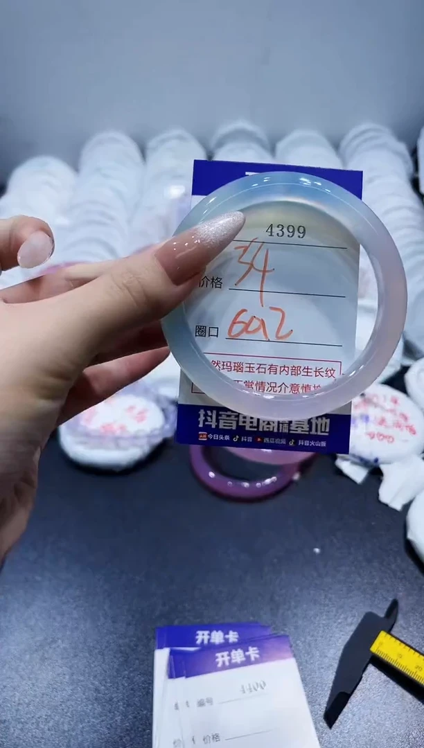 玛瑙/玉髓手镯未镶嵌4399