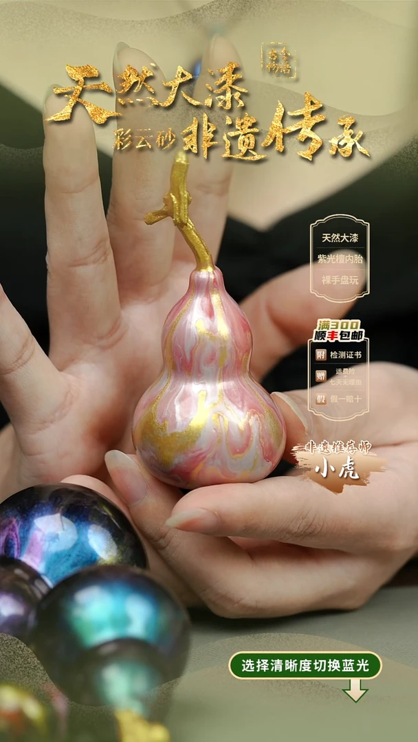 大漆凤鸣真葫芦挂件 非遗大漆珠（微瑕）@@5GJ003