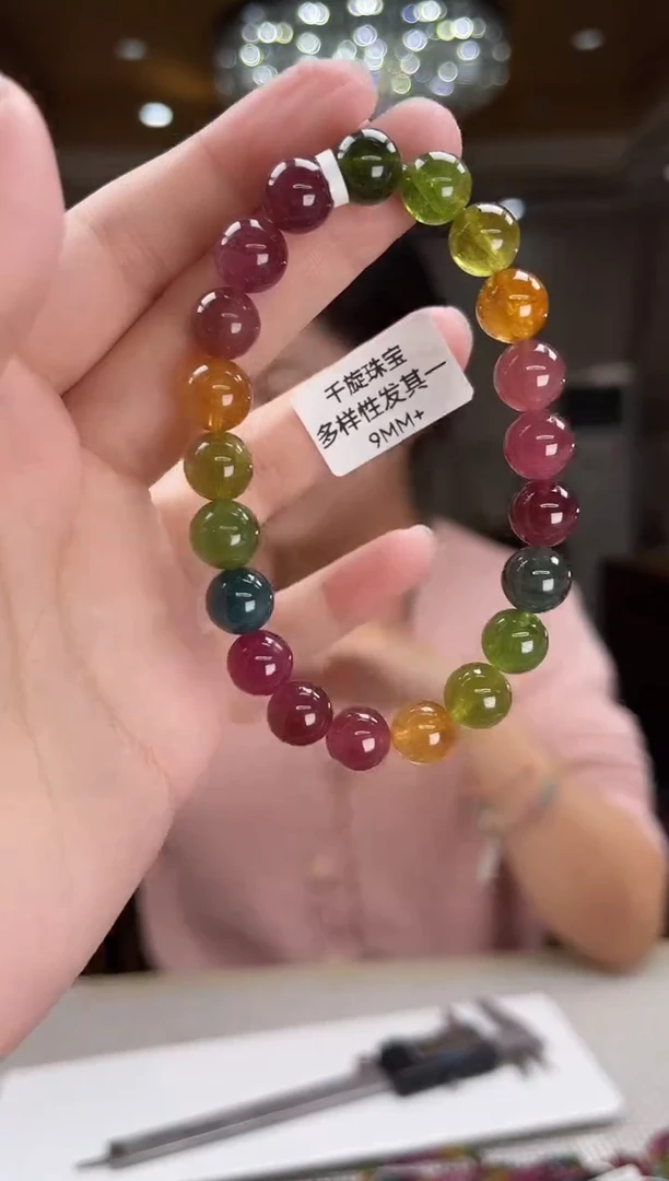 未镶嵌/碧玺手串9mm+单圈多样性发货
