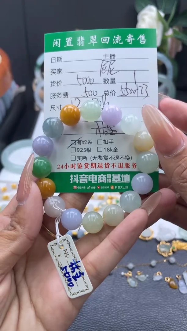 未镶嵌手链翡翠帕*尼手串