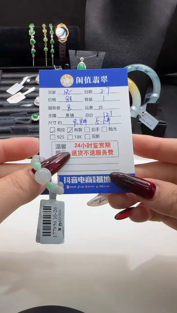 【闪购商品】翡翠戒圈未镶嵌翡翠戒圈