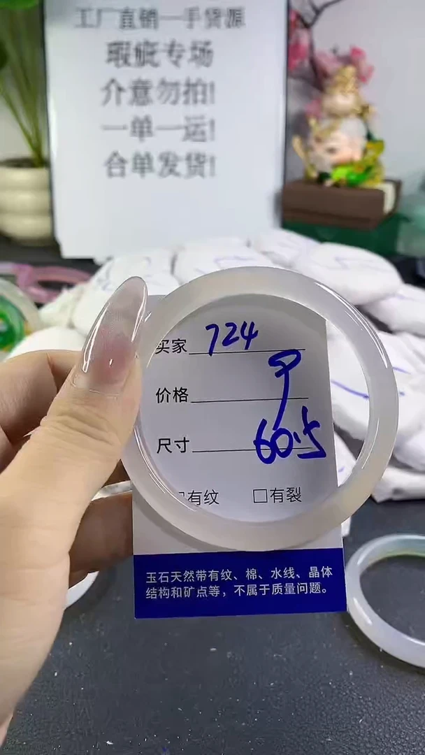 手镯玛瑙/玉髓未镶嵌724