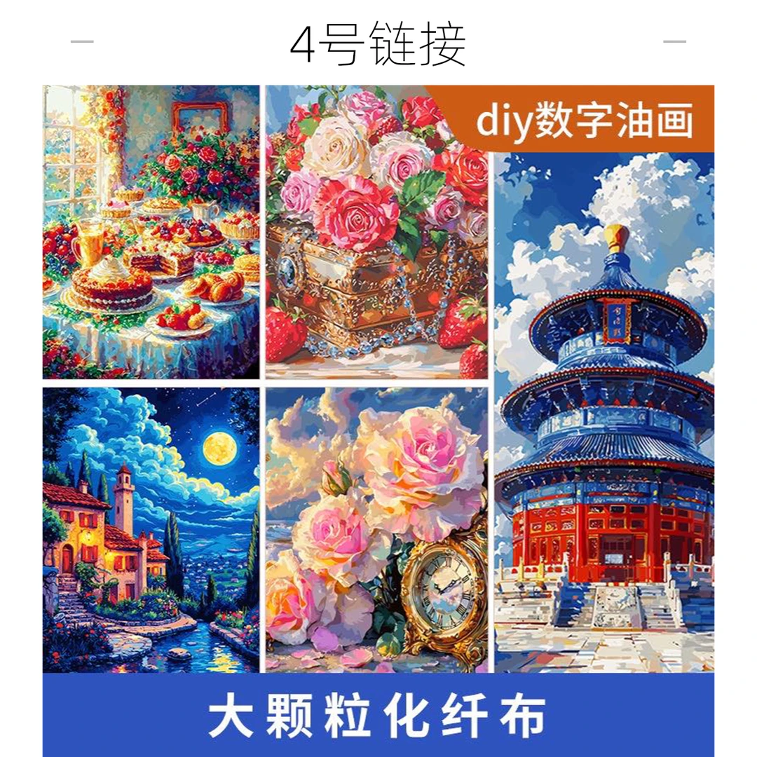 ziru gong yi pin/子儒画艺diy数字油画高端化纤布填充油彩画装饰