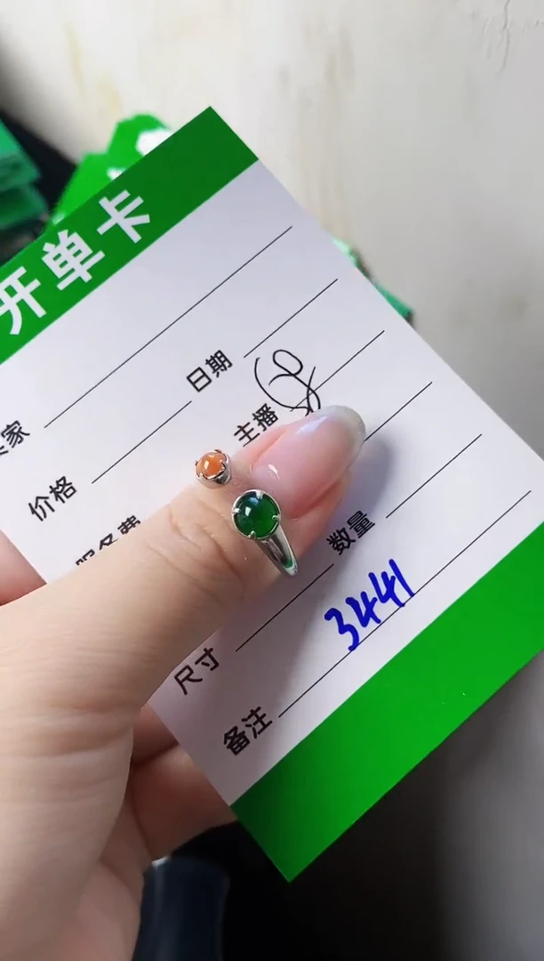 银S925镶嵌戒指翡翠3441