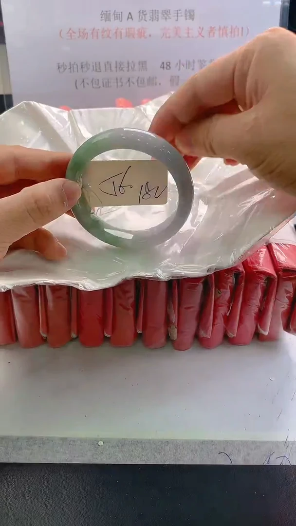 未镶嵌手镯翡翠182