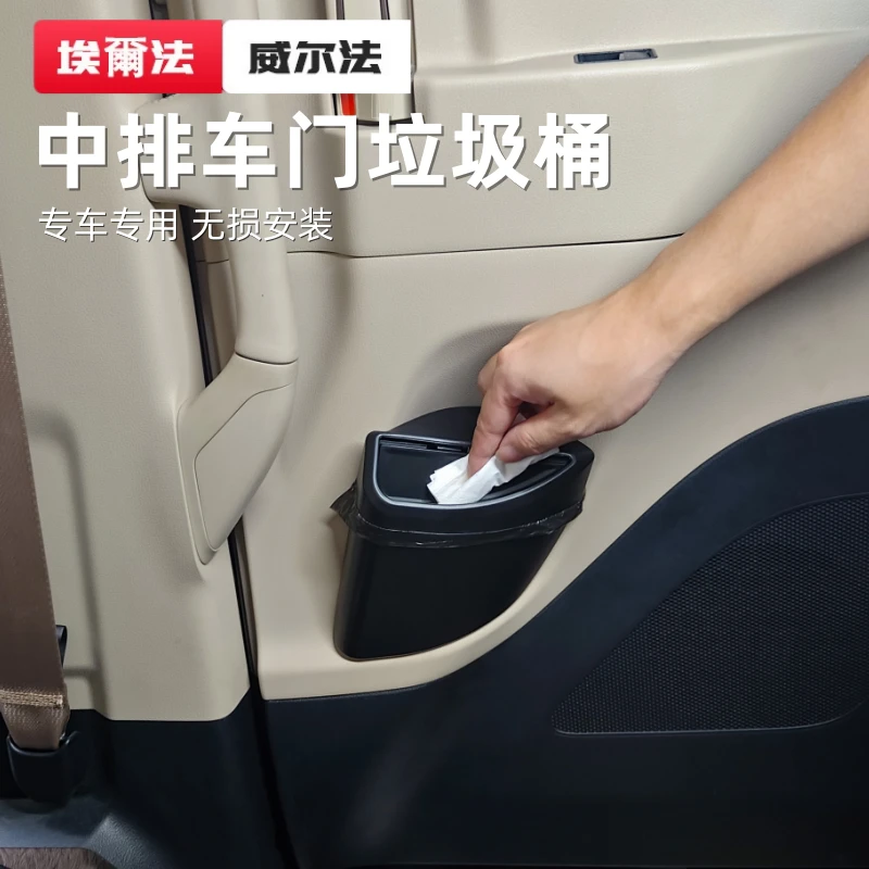 适用25款埃尔法中排车门垃圾桶Alphard40威尔法Vellfire改装收纳