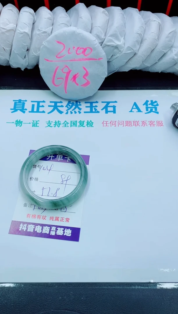 【闪购商品】石英质玉手镯未镶嵌104