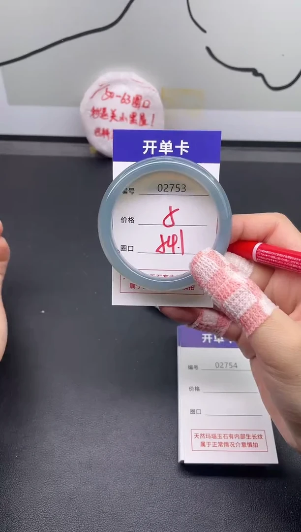 手镯玛瑙/玉髓未镶嵌2753