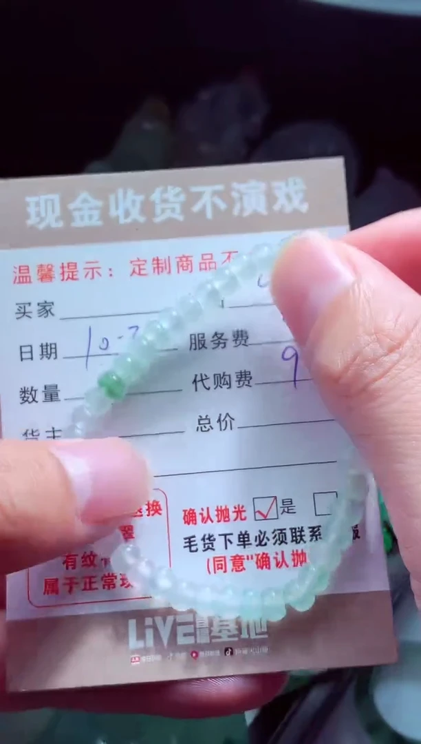 未镶嵌定制翡翠?**?翡翠毛货定制515487