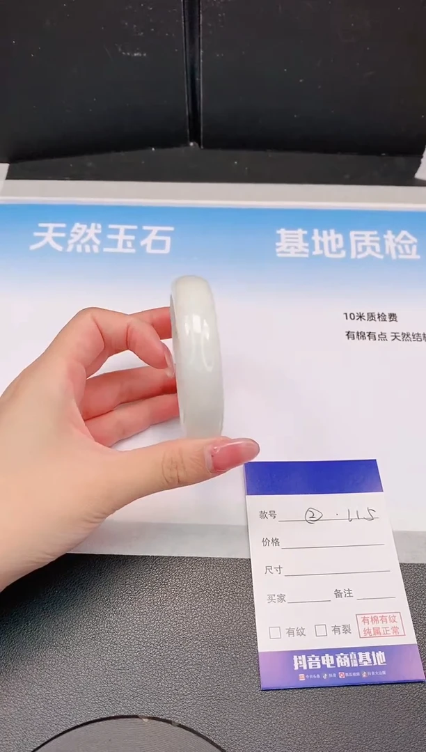 和田玉手镯未镶嵌12L15-54