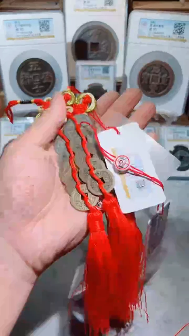 【闪购商品】铜清代五帝钱公博评级85分一串