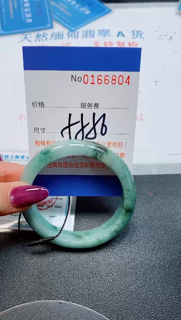 未镶嵌手镯翡翠天然缅甸翡翠166804