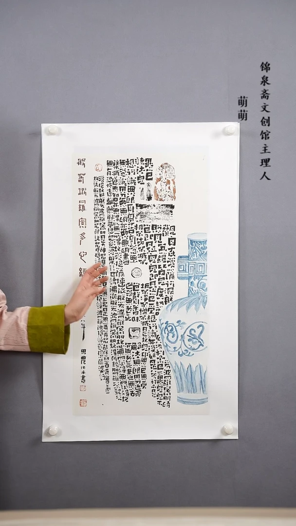 【闪购商品】书法34*67王老师书法托片手绘作品