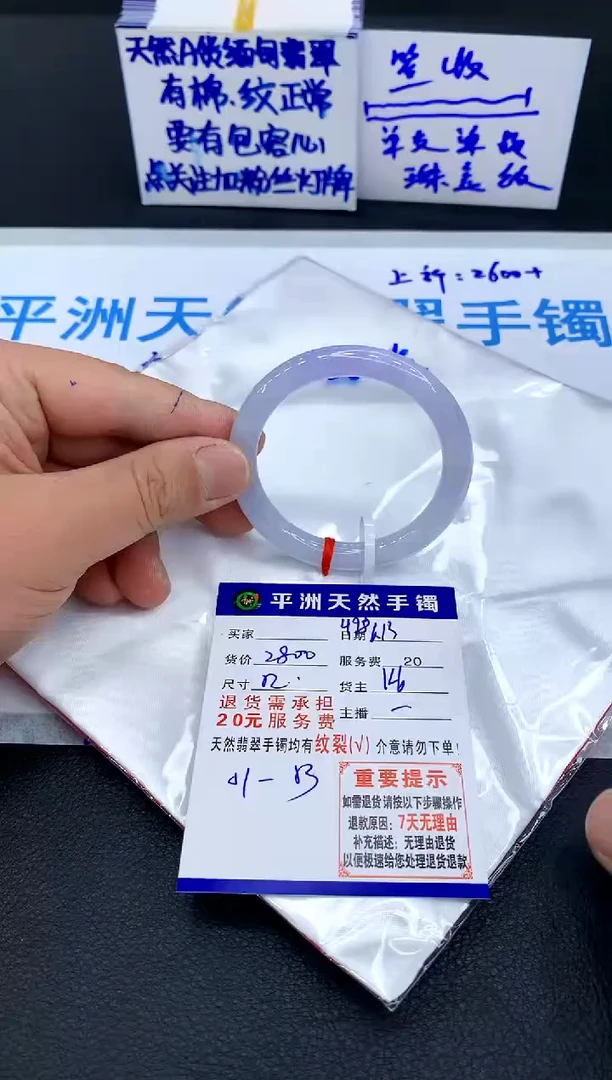 翡翠手镯未镶嵌雾****雲1111111111111